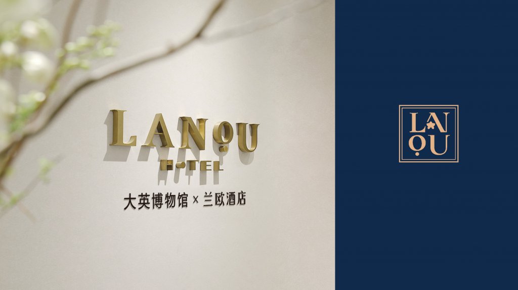 兰欧酒店 – Garlic Design